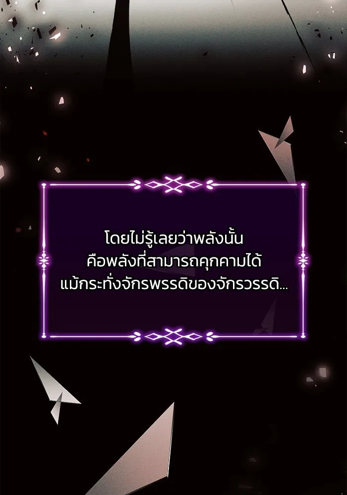 แอชสตาร์ต ตอนที่ 18 รูปที่ 94