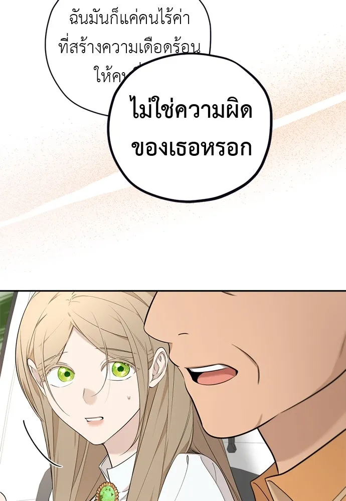 อัศวินเดลิเวอรี ตอนที่ 6 เชื่อใจเซฮี รูปที่ 38