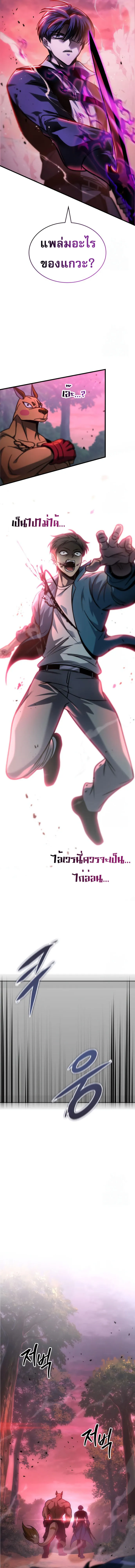 My Exclusive Tower Guide ตอนที่ ตอนที่ 56 รูปที่ 22