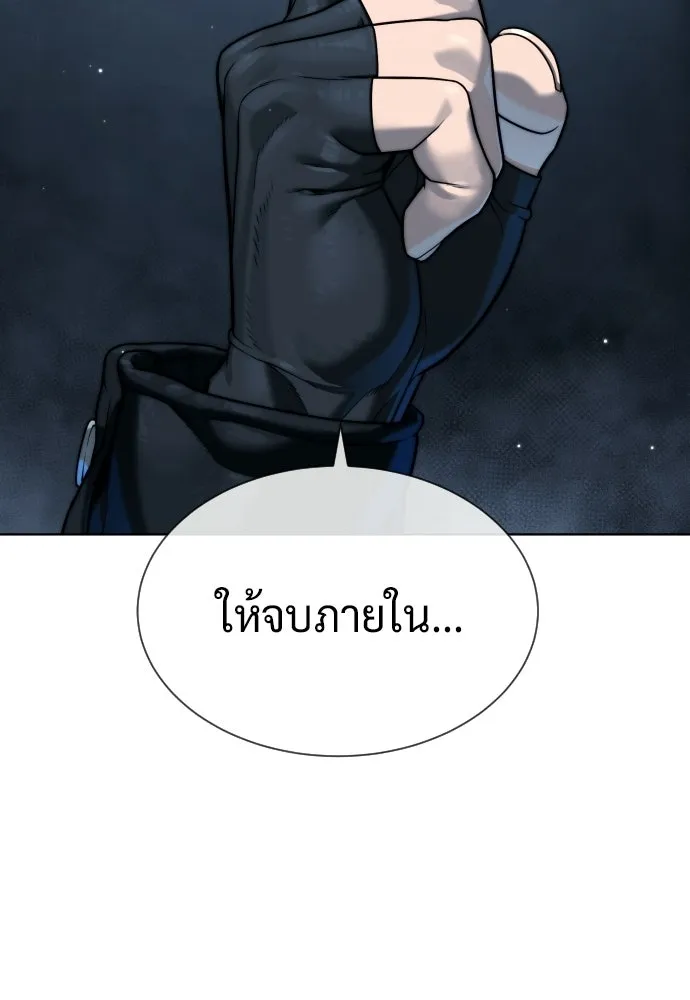 นักฆ่าย้อนวัย ตอนที่ 126 รูปที่ 256