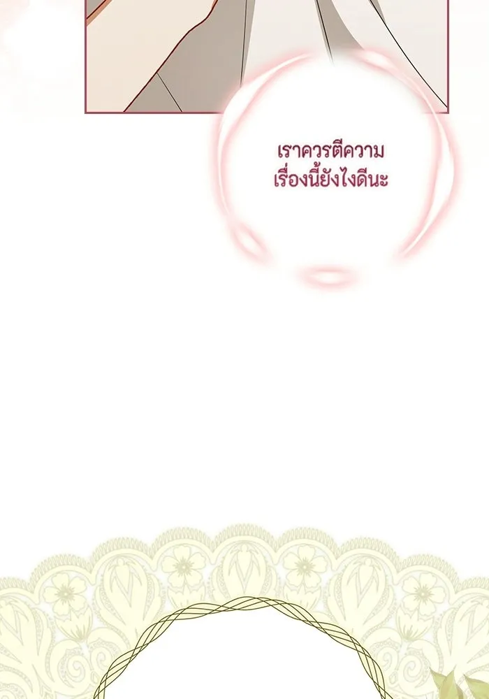ละครชีวิตลิขิตรัก ตอนที่ 40 รูปที่ 65