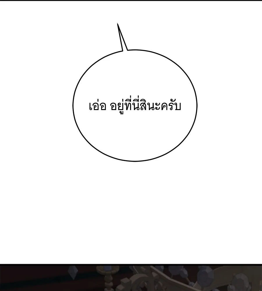 แกล้งตายให้หายแค้น ตอนที่ 39 รูปที่ 134