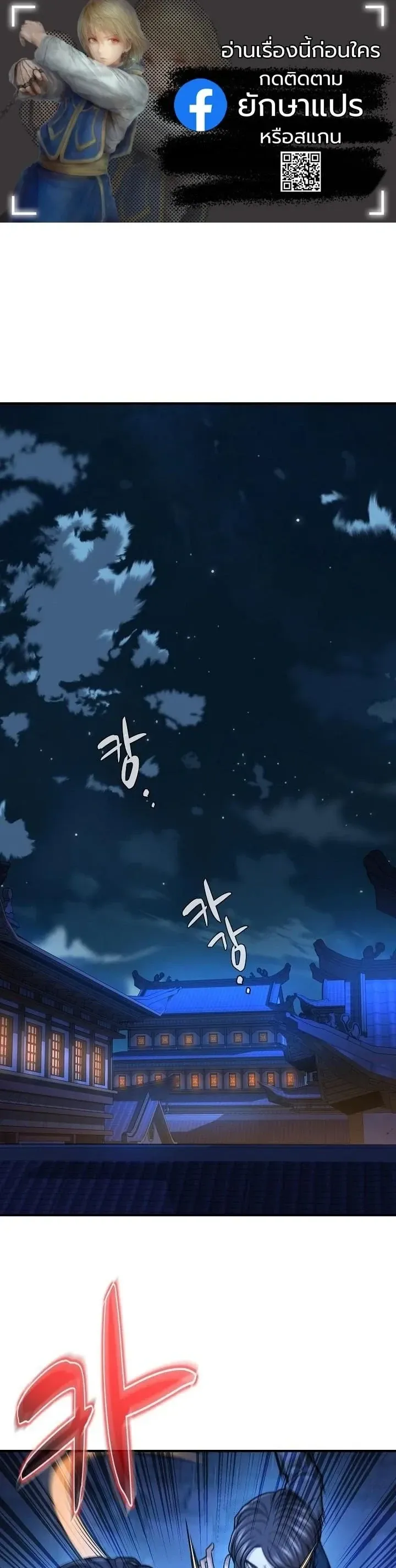 Monopolizing All Opportunities ตอนที่ ตอนที่ 39 รูปที่ 1