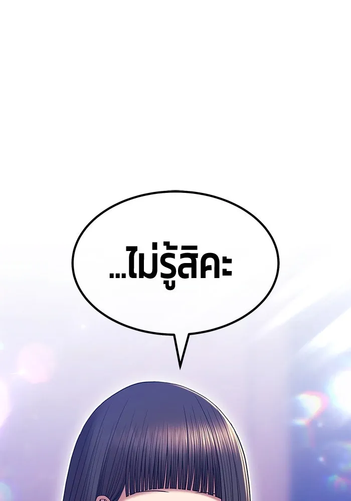 +99 ท่อนไม้พร้อมบวก ตอนที่ 42 ผู้เข้าชิง (2) รูปที่ 173