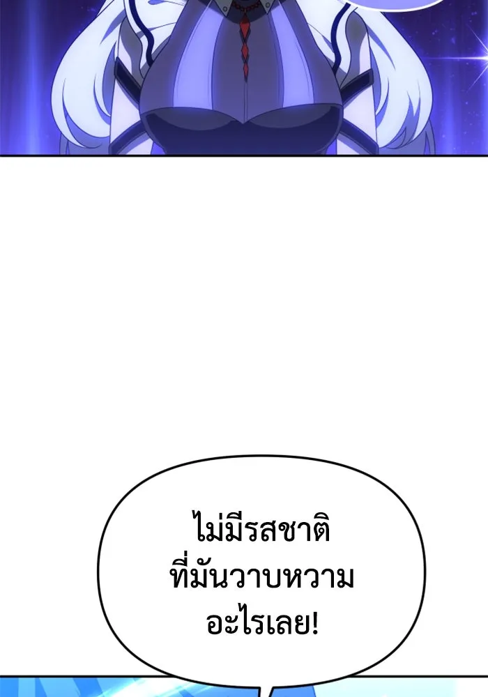 อดีตบอสหอคอย ตอนที่ 18 รูปที่ 34