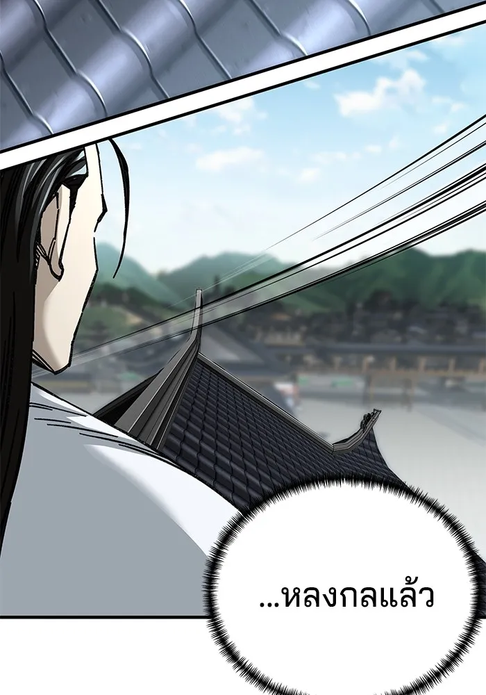 คุณปู่จอมยุทธกับหลานสาวสุดแกร่ง ตอนที่ 47 รูปที่ 10