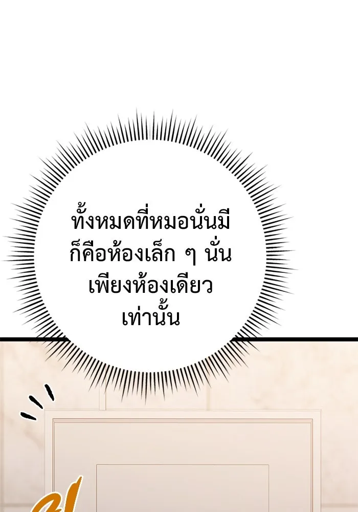 ราชินีนักบู๊ ตอนที่ 45 รูปที่ 31