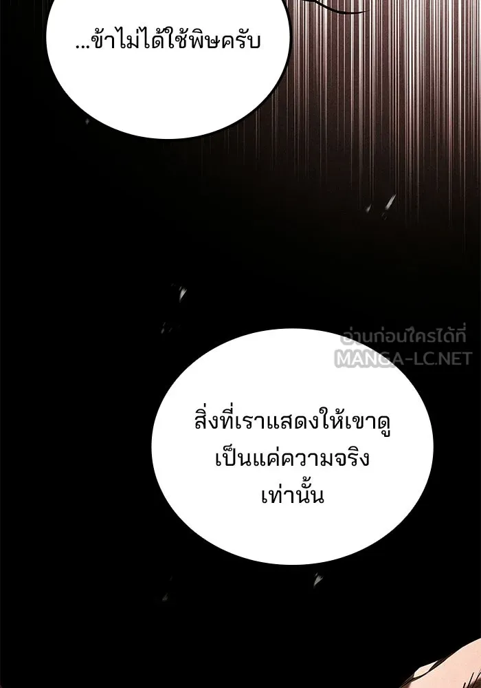 ครัวจอมเวท ตอนที่ 126 รูปที่ 51