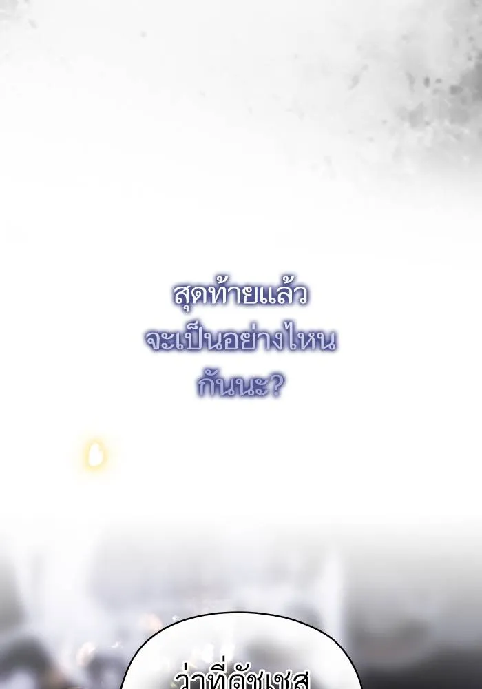 บุตรสาวของดยุกปีศาจ ตอนที่ 152 รูปที่ 37