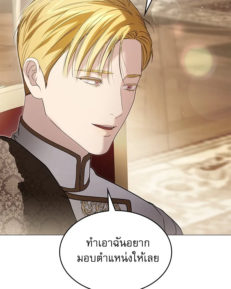 กำราบรักร้ายนายจอมพยศ ตอนที่ 26 รูปที่ 52