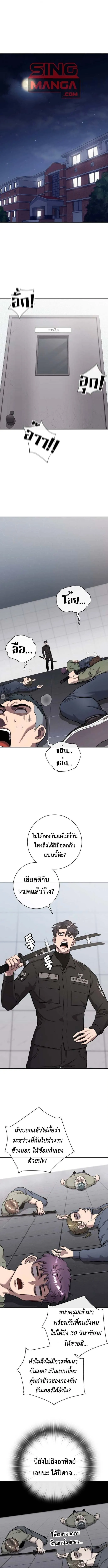 The Dark Mage_s Return to Enlistment กล_บโลกมน_ษย_ท_งท_ พร_งน_ต_องเกณฑ_ทหารซะง_น ตอนที่ ตอนที่ 53 รูปที่ 1
