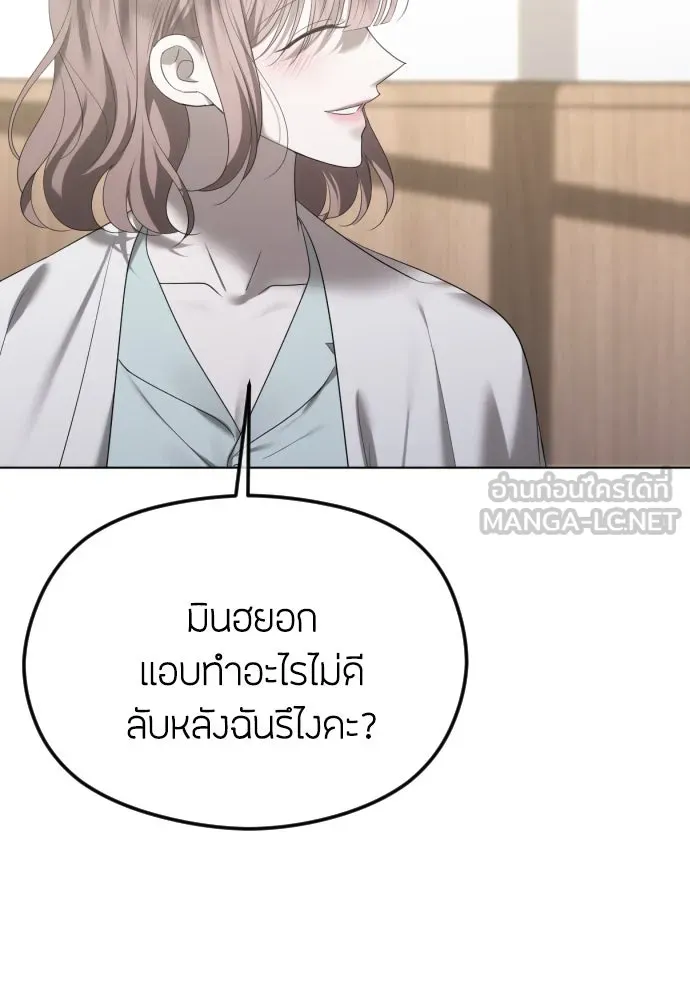 วิธีหนีตายจากนิยายโรคจิต ตอนที่ 52 รูปที่ 96