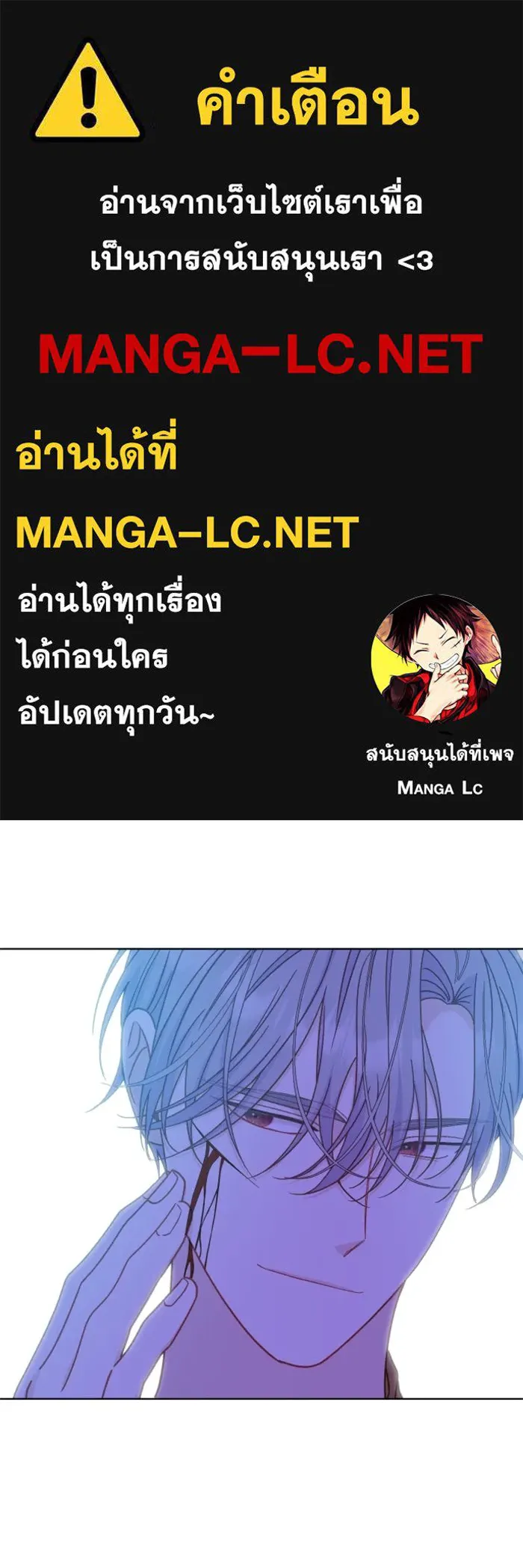 ไม่รักให้ตาย ตอนที่ 40 รูปที่ 1