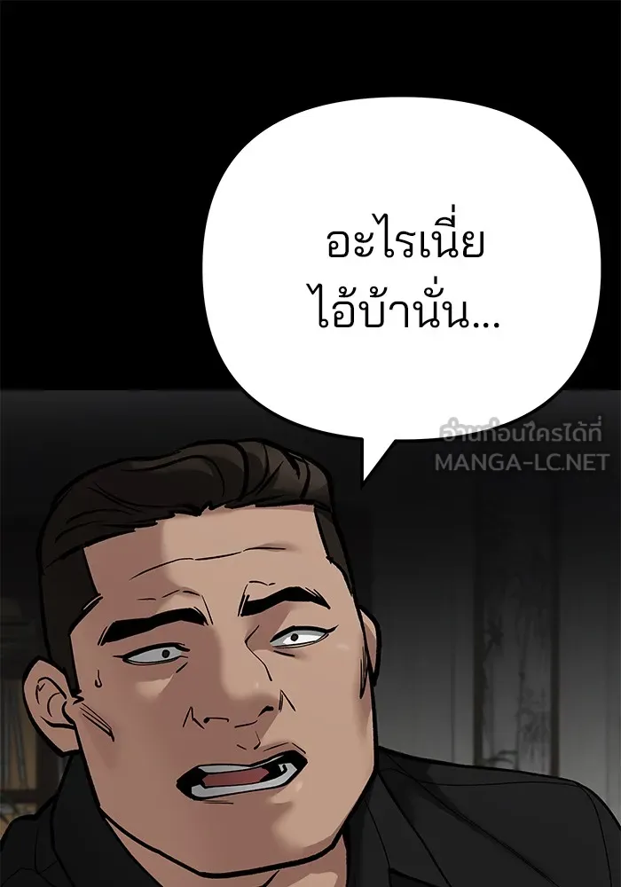 เลวฟาดเลว ตอนที่ 97 รูปที่ 81