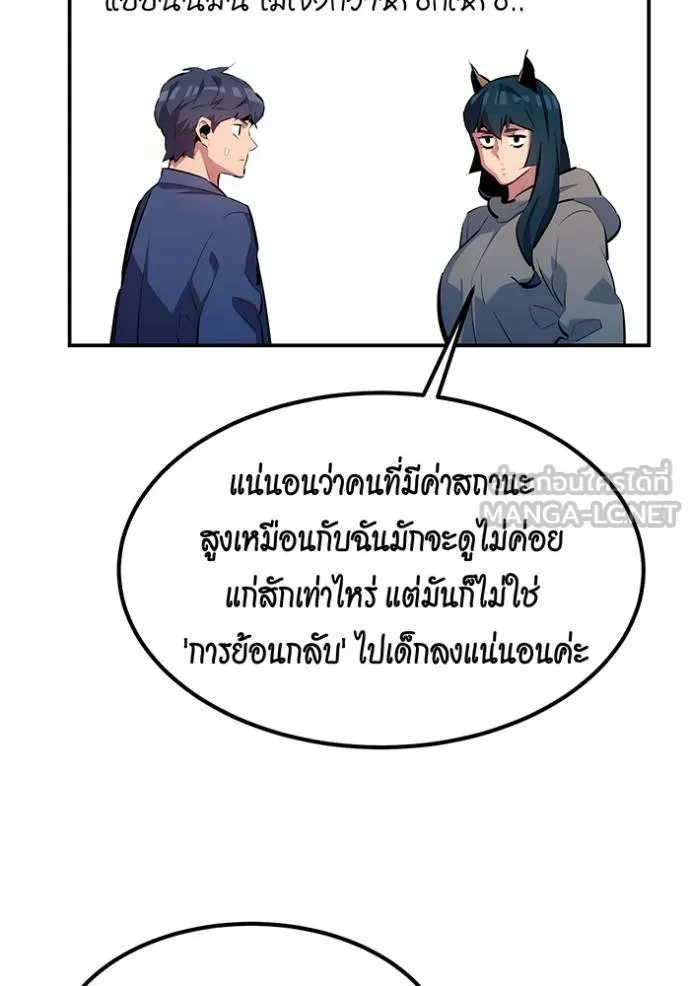 แยกร่างล่าอัตโนมัติ ตอนที่ 131 รูปที่ 8