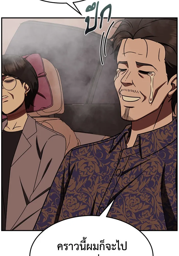 ช่วยเปลี่ยนฉันที ตอนที่ 244. ซีซัน 2 โจเยบิน 26 รูปที่ 11