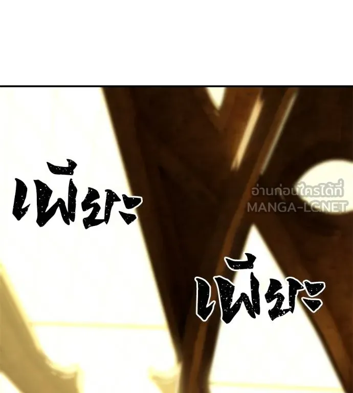 นักสู้ไร้น้ำยา ตอนที่ 35 รูปที่ 174