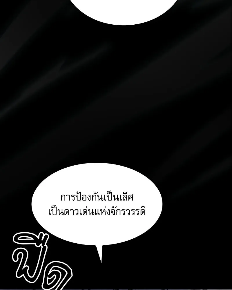 นักดาบอัจฉริยะจากอะคาเดมี ตอนที่ 70 รูปที่ 116