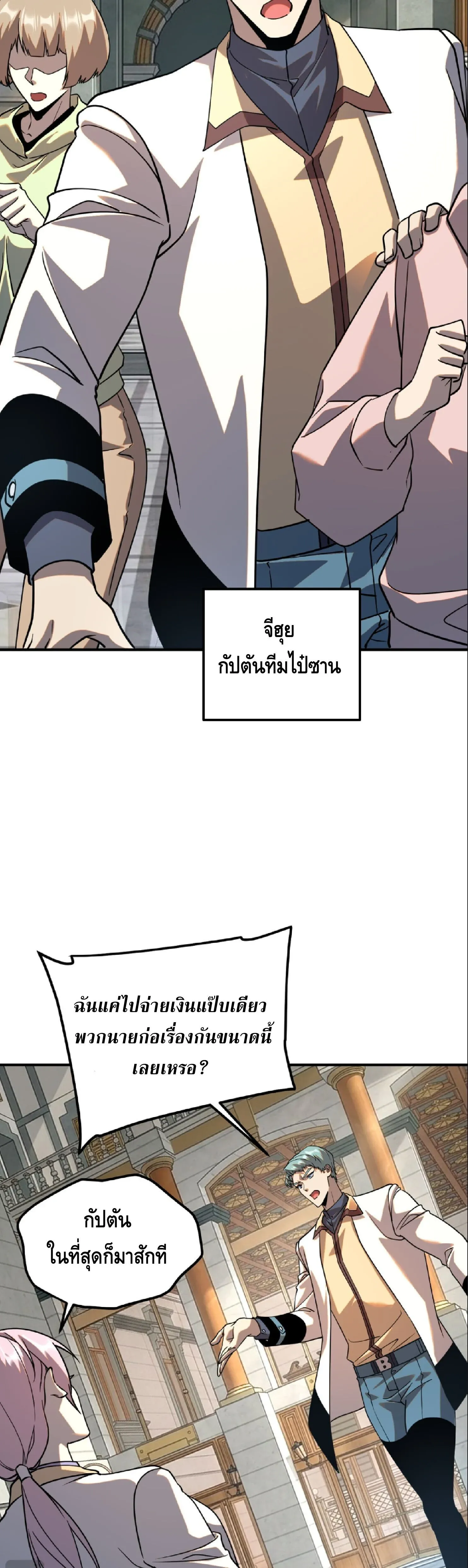 Awakening the Purple Thunder at the Beginning ปล_กอาช_พระด_บ S เทพอ_สน_ม_วงสวรรค_ ตอนที่ ตอนที่ 67 รูปที่ 29