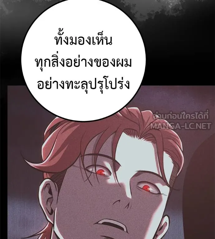 เรียกฉันว่าพระเจ้า ตอนที่ 34 รูปที่ 54