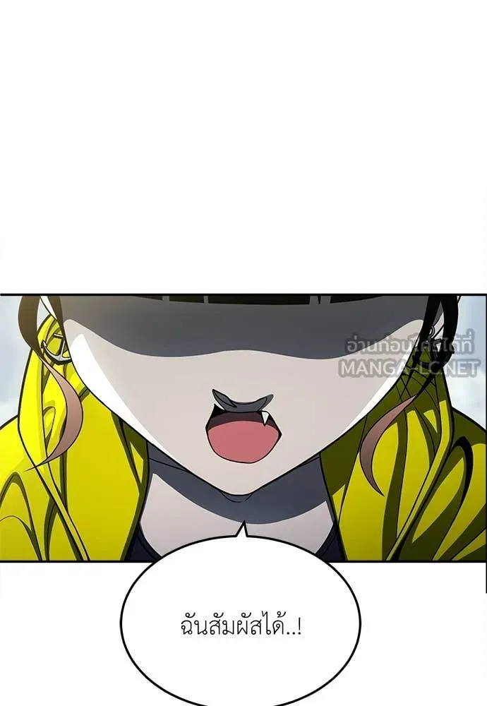 สนามเด็กล่า ตอนที่ 67 รูปที่ 20