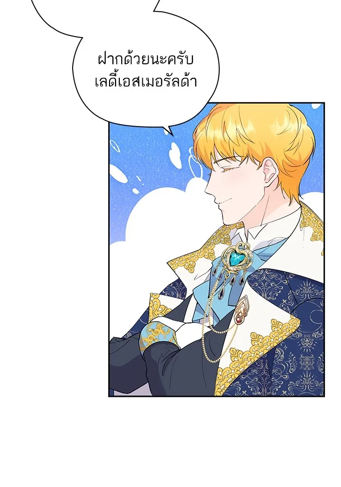 หวานใจสุดโหดโหมดเชื่อง ตอนที่ 47 รูปที่ 52