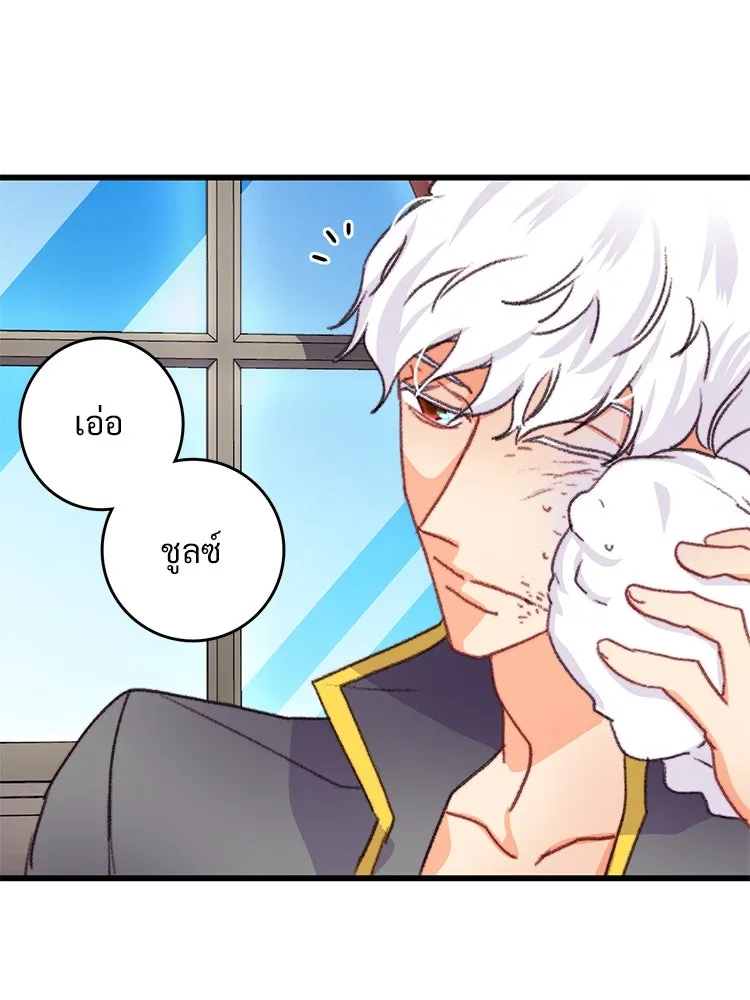 Bring the Love ตอนที่ 89 รูปที่ 14