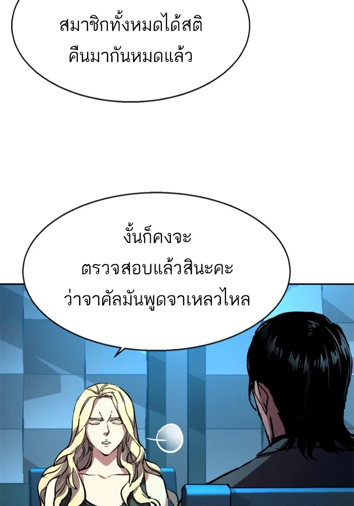 พี่ชายสายบอดี้การ์ด ตอนที่ 175 รูปที่ 37