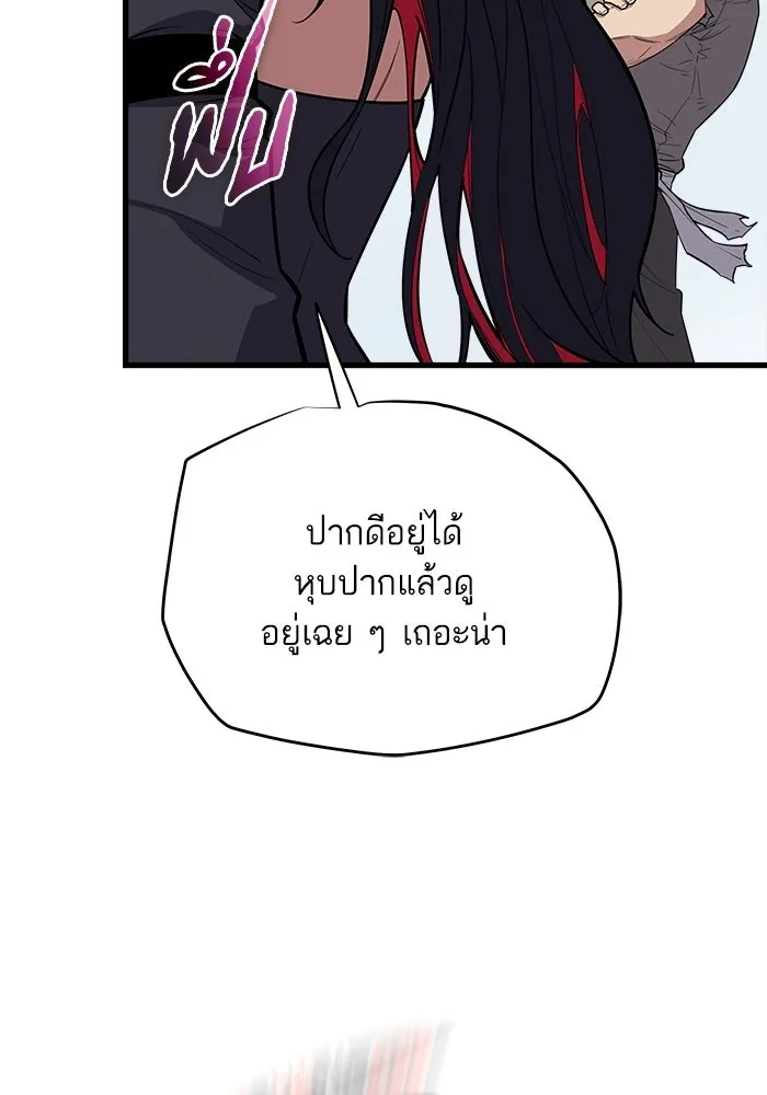 เริ่มเกมพร้อม 13 คุณสมบัติลับ ตอนที่ 4 รูปที่ 110