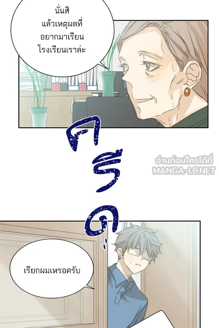 ฉันมันร้าย หรือเพราะโลกไม่น่ารัก ตอนที่ 59 รูปที่ 63