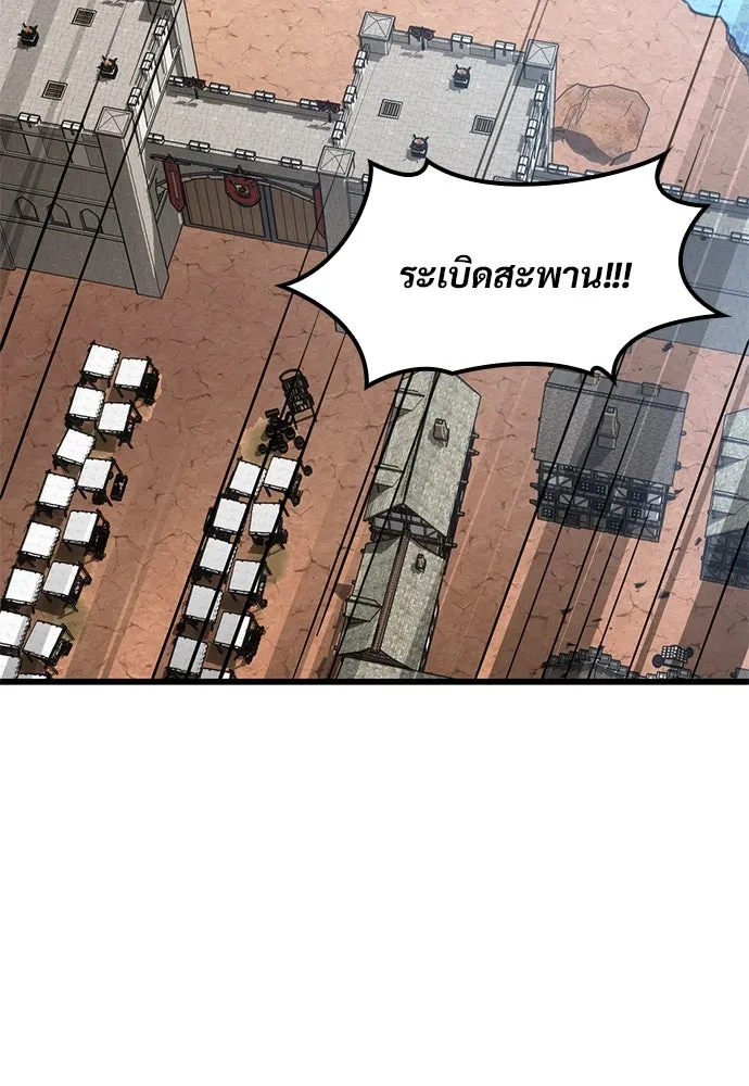 วิถีชาวนาของราชาปีศาจ ตอนที่ 22 รูปที่ 43