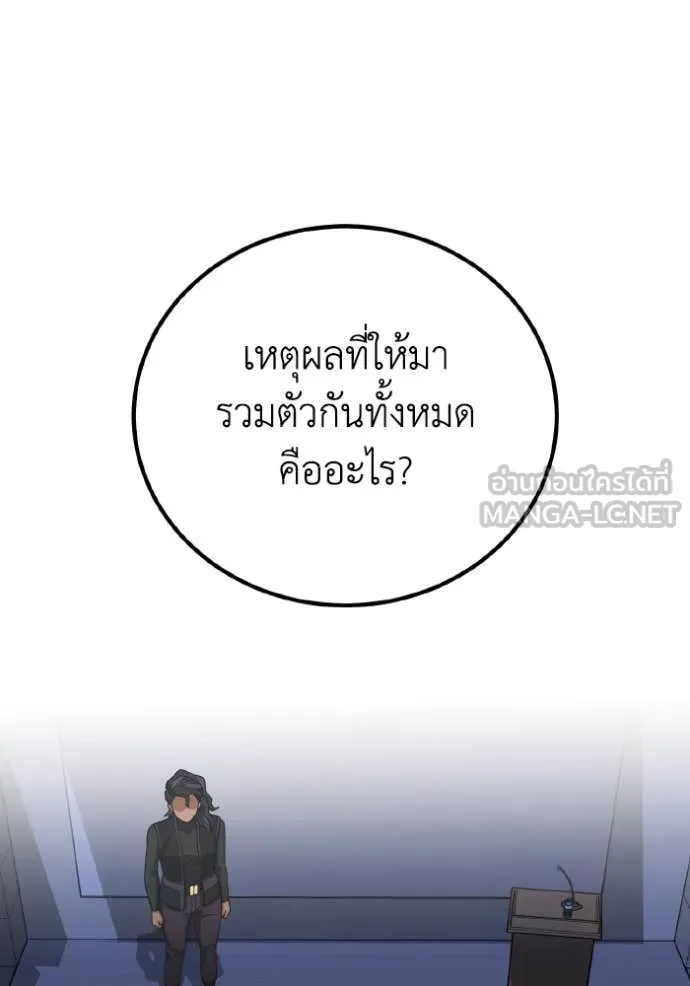 Return to Player ตอนที่ 122 รูปที่ 3