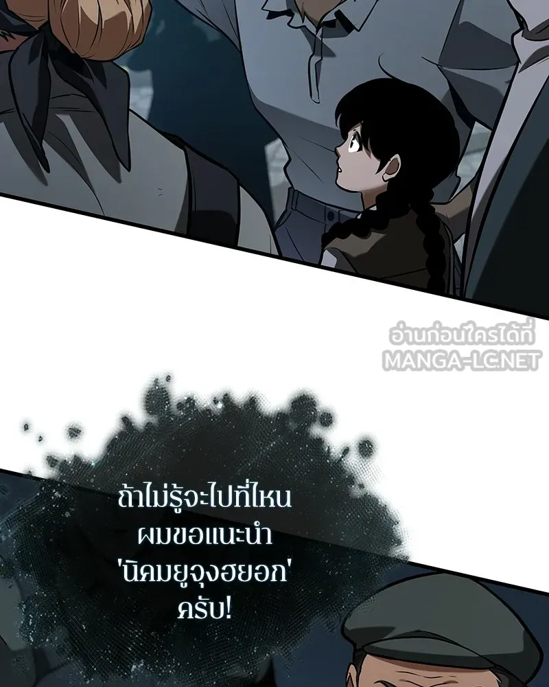 Omniscient Reader อ่านชะตาวันสิ้นโลก ตอนที่ 48 ตัวละคร (4) รูปที่ 48