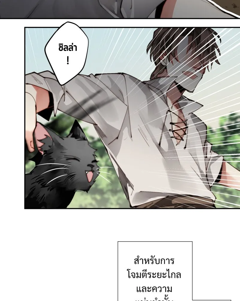 เทพมังกรคลั่งรัก ตอนที่ 10 ไข่น้ำแข็ง รูปที่ 19