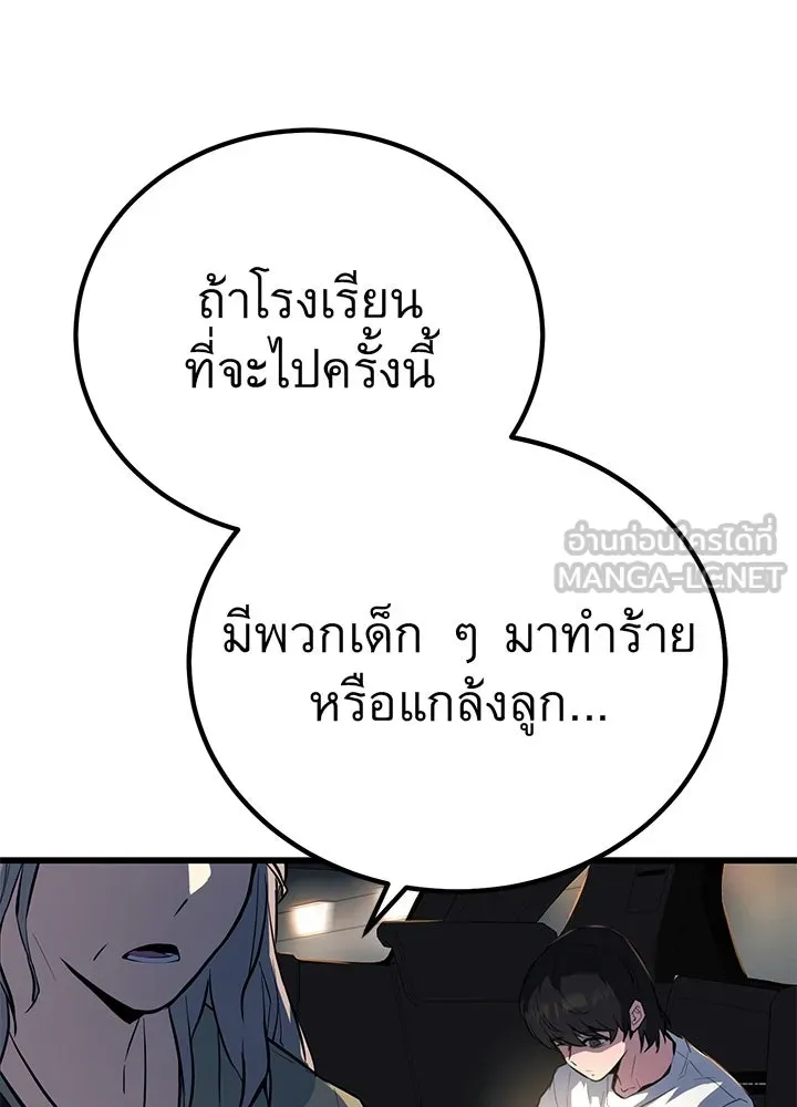 ราชาลานประลอง ตอนที่ 1 รูปที่ 21