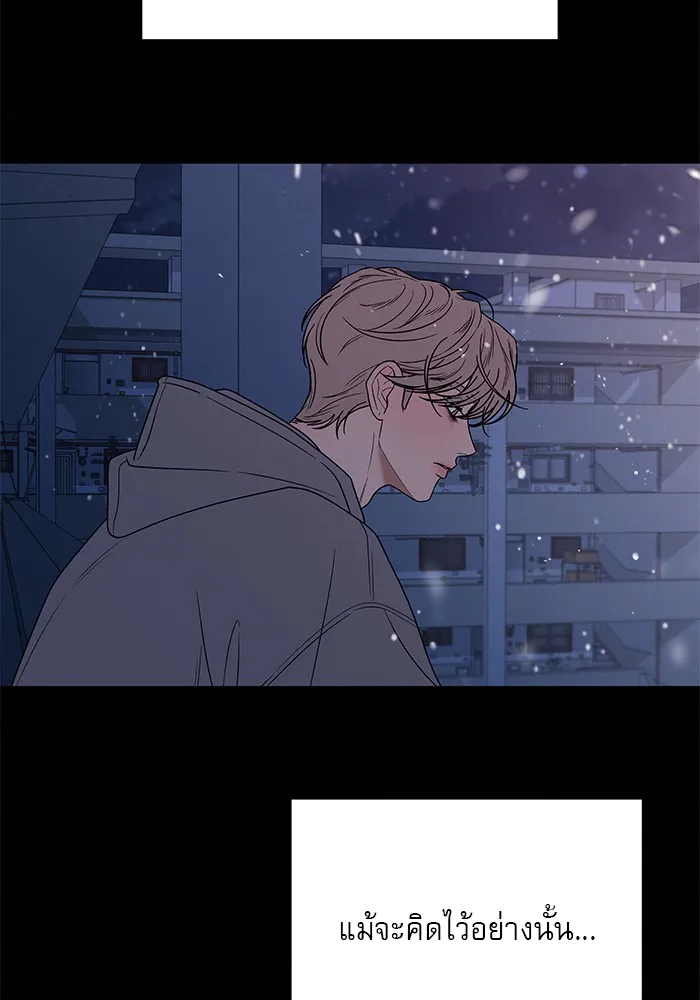 ปฏิบัติการรักวุ่นหัวใจ ตอนที่ 79 รูปที่ 140