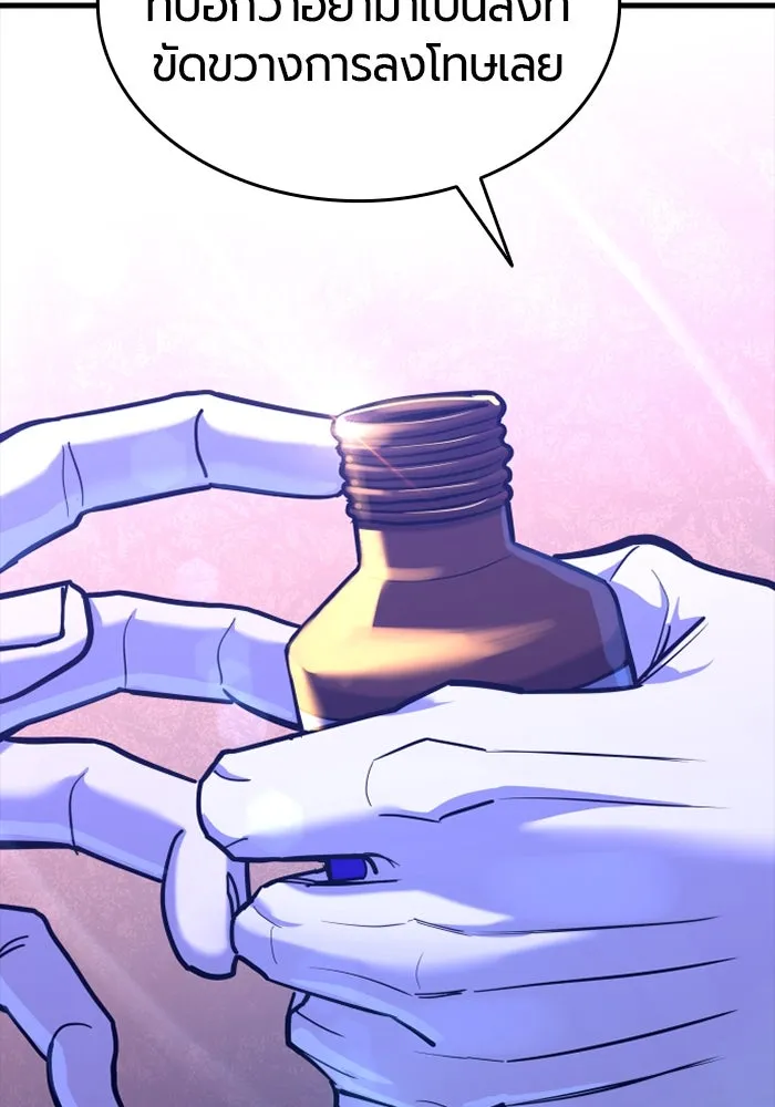 มือพิพากษา ตอนที่ 13 รูปที่ 47