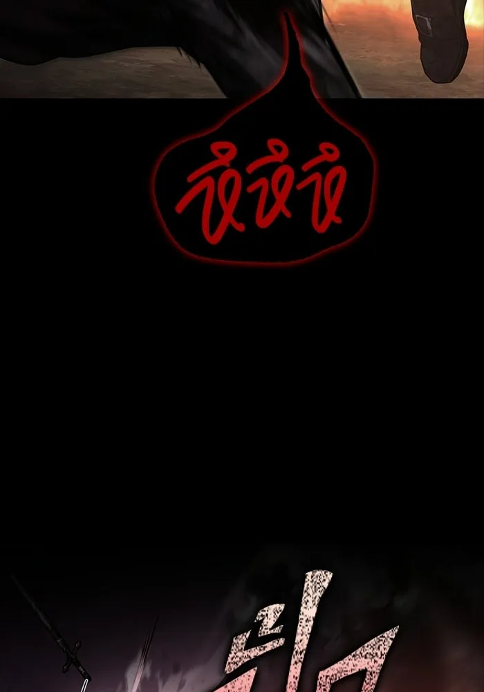 เอาชีวิตรอดในเกมฉบับคนเถื่อน ตอนที่ 150 พลิกสถานการณ์ รูปที่ 137
