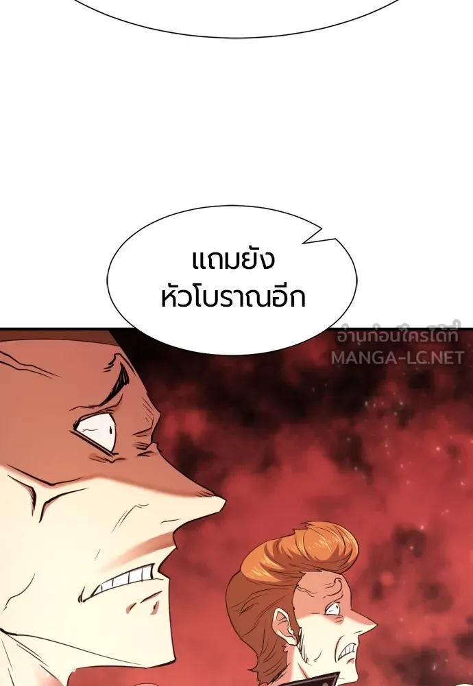 ยอดสถาปนิกผู้พิทักษ์อาณาจักร ตอนที่ 144 รูปที่ 102