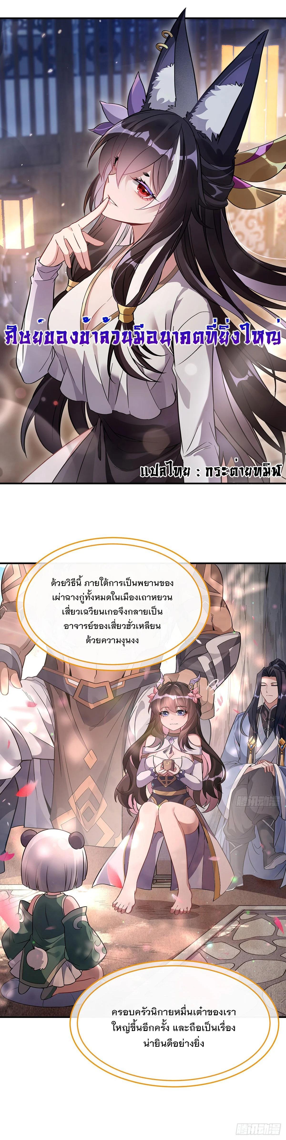 Manga-lc-com อ่านมังงะ อ่านการ์ตูน ออนไลน์ ฟรี My Female Disciples are all Future Masters of the Heavens ตอนที่ 1 2 3 4 5 6 7 8 9 10 11 12 13 14 ฟรี ไม่มีโฆษณา Manga-lc - อ่าน มังงะ อ่าน การ์ตูน ออนไลน์ อ่านมังงะ ฟรี