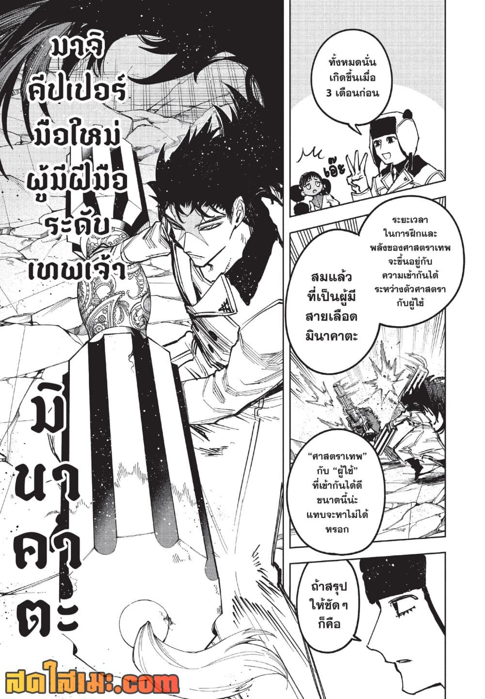 Manga-lc-com อ่านมังงะ อ่านการ์ตูน ออนไลน์ ฟรี Ichi the Witch ตอนที่ 1 2 3 4 5 6 7 8 9 10 11 12 13 14 ฟรี ไม่มีโฆษณา Manga-lc - อ่าน มังงะ อ่าน การ์ตูน ออนไลน์ อ่านมังงะ ฟรี