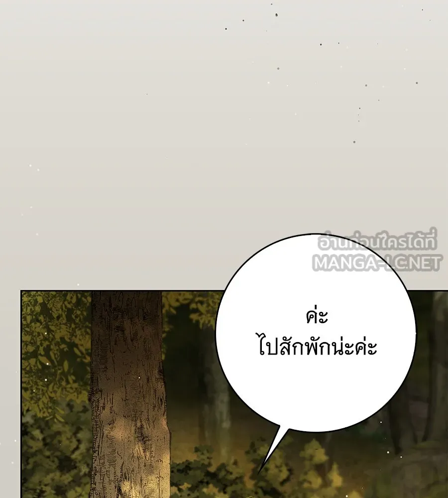 สาว(ลับ)ใช้ของท่านเคานต์ตาบอด ตอนที่ 45 รูปที่ 129