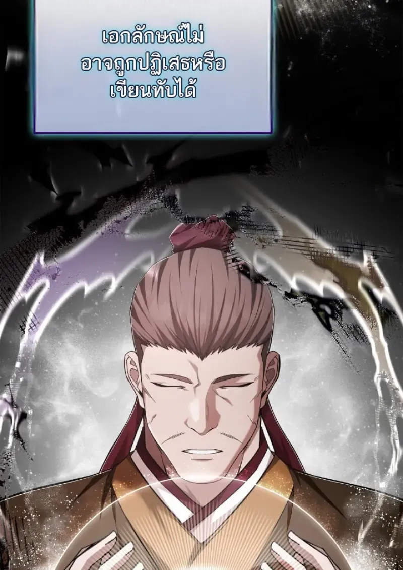 Subscribed To The Transcendental Channels แค_กดส_บตะไคร_ ก_ได_พล_งมาเฉยเลย ตอนที่ ตอนที่ 74 รูปที่ 55