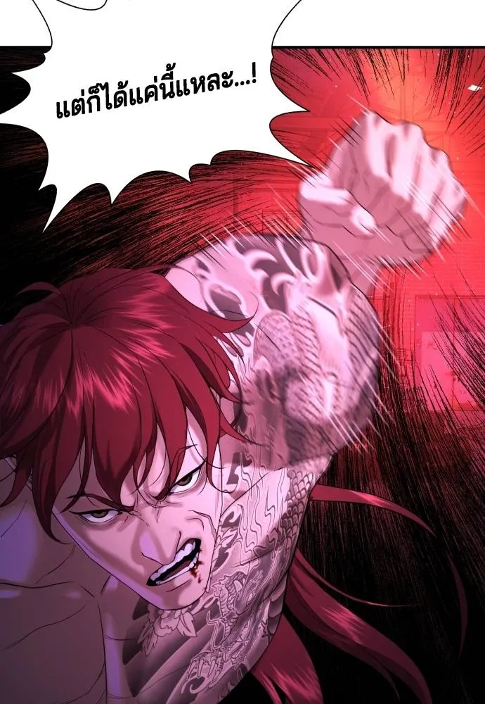 คูเซรา ตอนที่ 7 รูปที่ 148