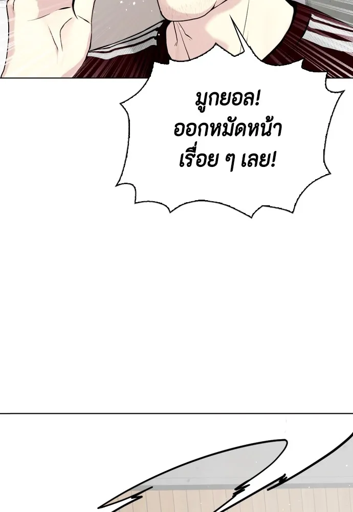 หมาหัวเน่าเก๋าเกินไป ตอนที่ 64 รูปที่ 133