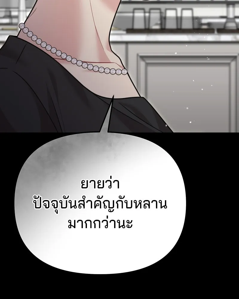 จ้า แม่คนสวย ตอนที่ 15 รูปที่ 46