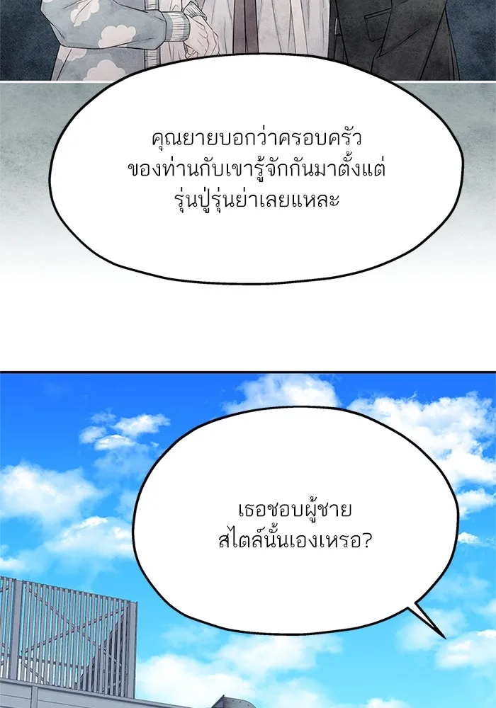 สลับรัก สลับชะตา ตอนที่ 26 รูปที่ 94
