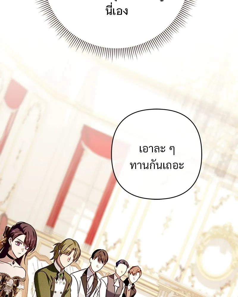 เจ้าสาวแกรนด์ดยุกปีศาจ ตอนที่ 34 รูปที่ 83