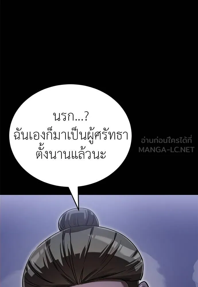 ยมราชลงทัณฑ์ ตอนที่ 87 รูปที่ 91