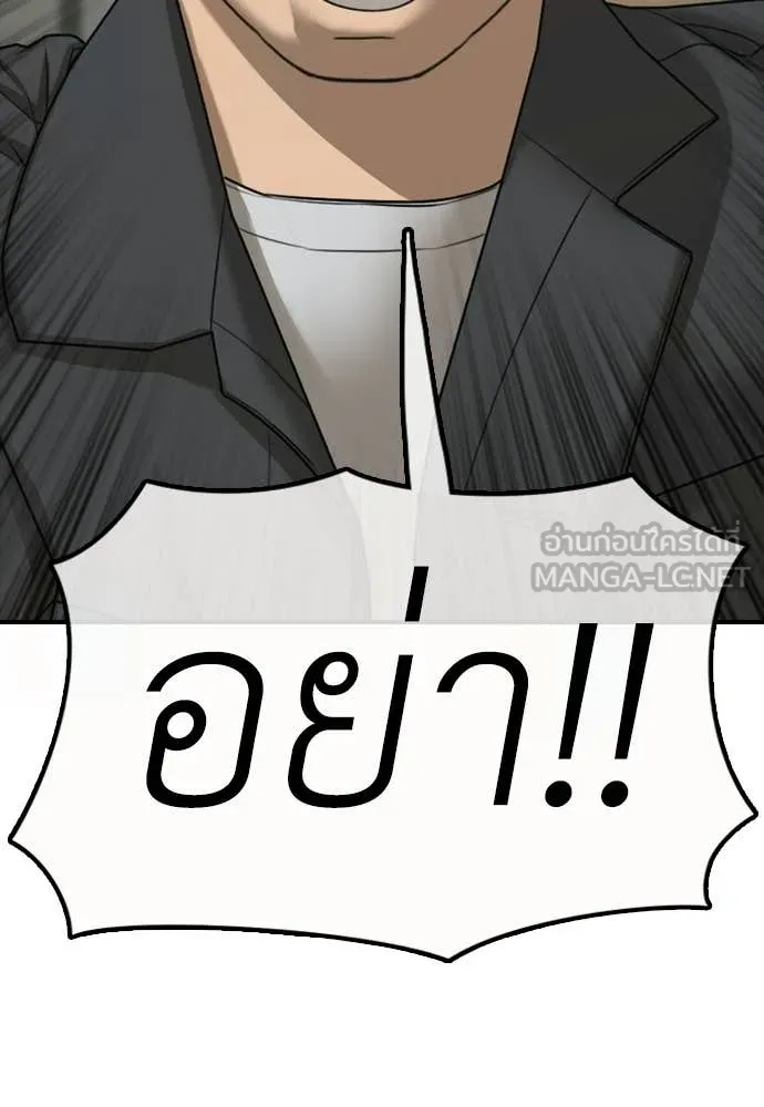 ผู้กล้าฝ่า ตอนที่ 40 รูปที่ 75